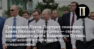 Разгром клана Тимченко: Кулисы внутренних баталий в кремлевской элите